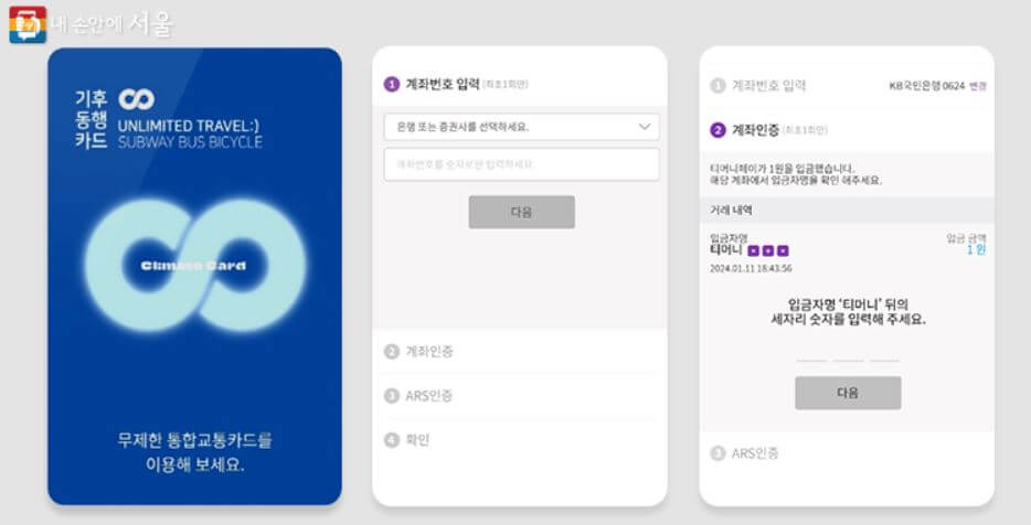 모바일카드 이용방법