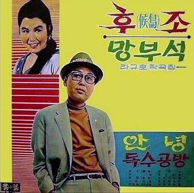 배호배호 이미지