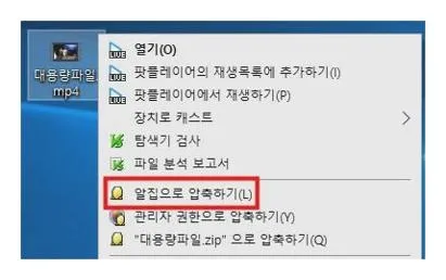 알집 분할압축