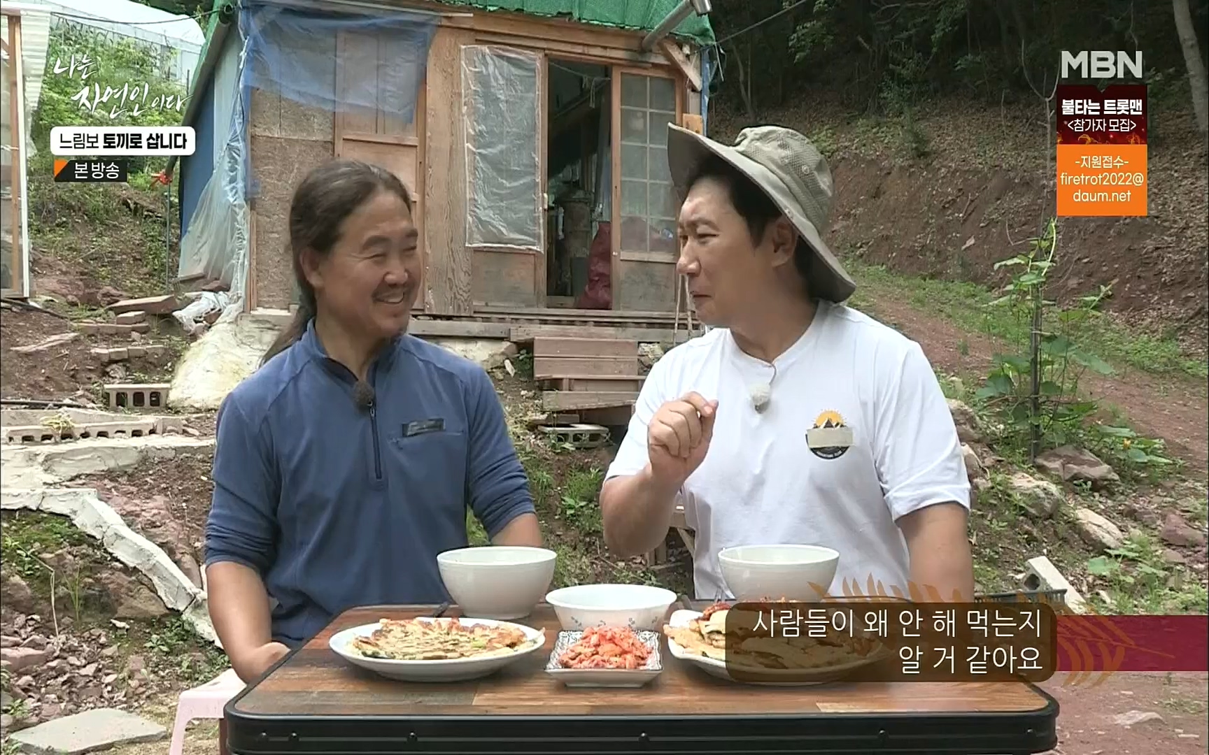 나는 자연인이다.E514.220810p.H264-F1RST.mp4_20220811_202600.461.jpg