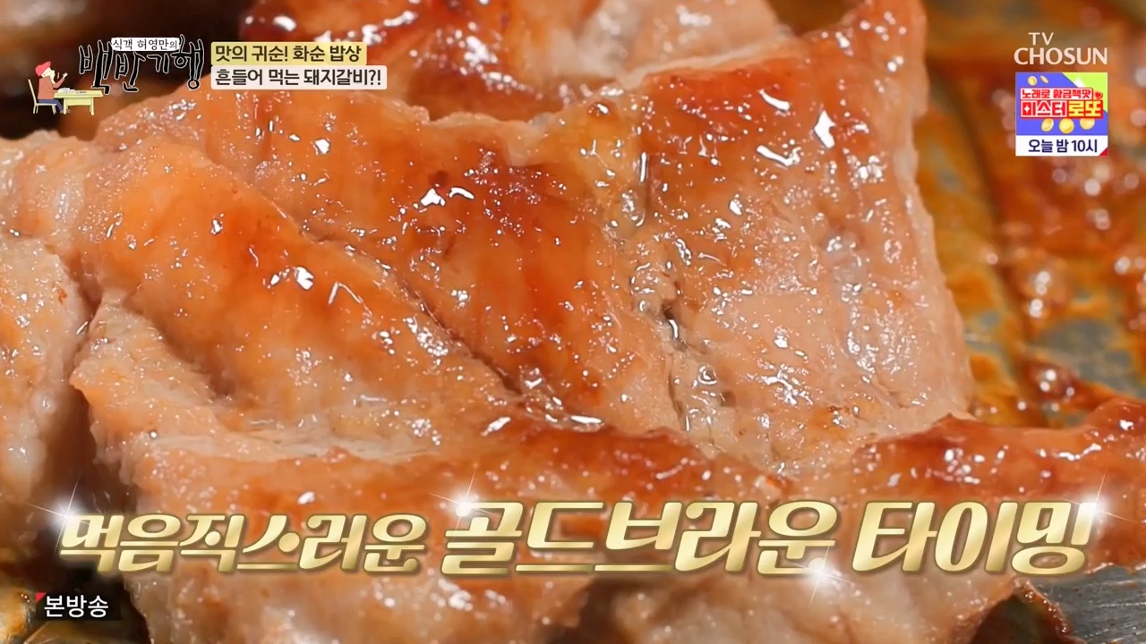 식객 허영만의 백반기행.E235.240217p-NEXT.mp4_20240217_164108.955.jpg