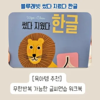 썻다 썼다 맞춤법 맞는표현 사용법_12