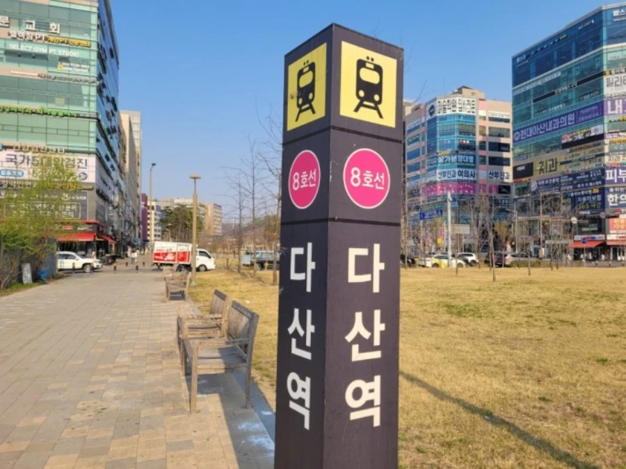 다산 이미지