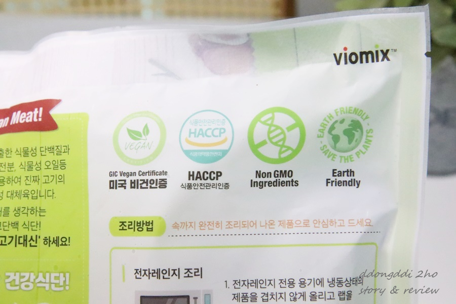 콩고기가 이렇게 맛있네! 고기대신 비건 제육볶음 9