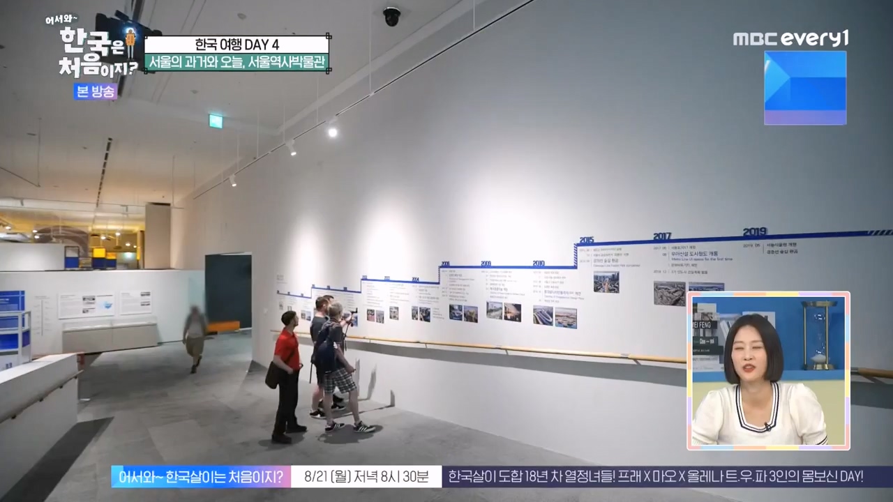 어서와 한국은 처음이지 시즌2.E276.230818p-NEXT.mp4_20230818_210042.869.jpg