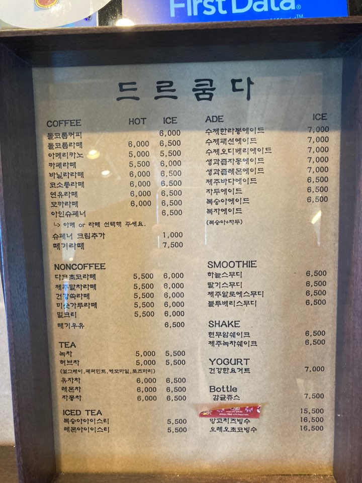 드르쿰다제주 이미지