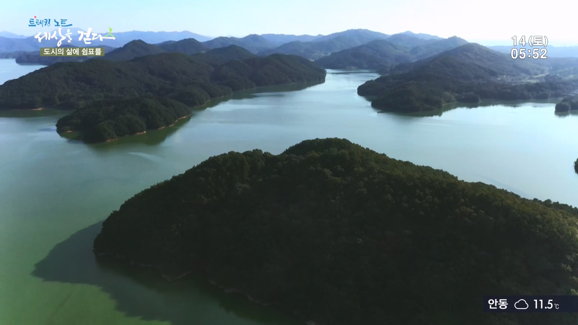 트레킹노트 세상을 걷다.E290.231014p.H264-F1RST.mp4_20231014_181408.769.jpg