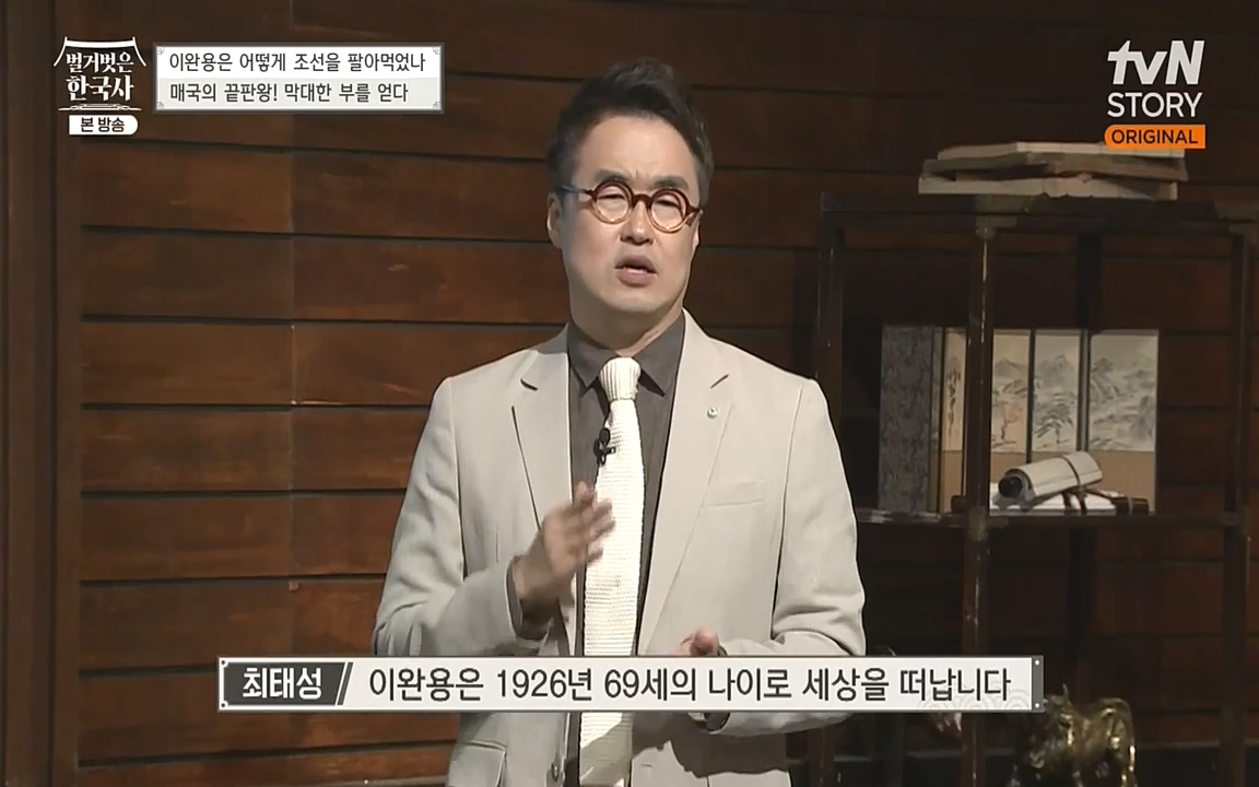 벌거벗은 한국사.E22.220922p-NEXT.mp4_20220926_205419.264.jpg