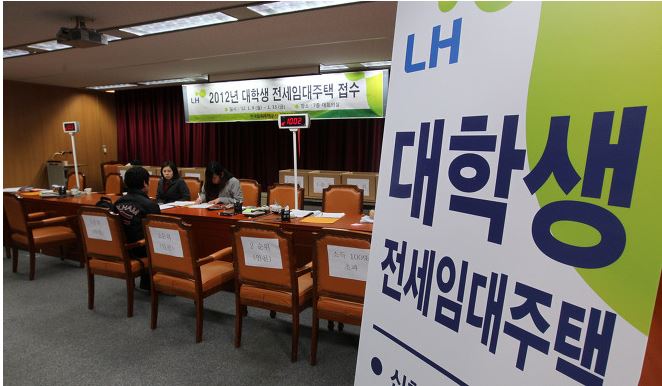  전세임대주택이란? 신혼부부 전세임대주택 자격 알아보기