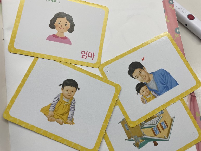 놀이처럼 재미있게! 5세한글공부 4