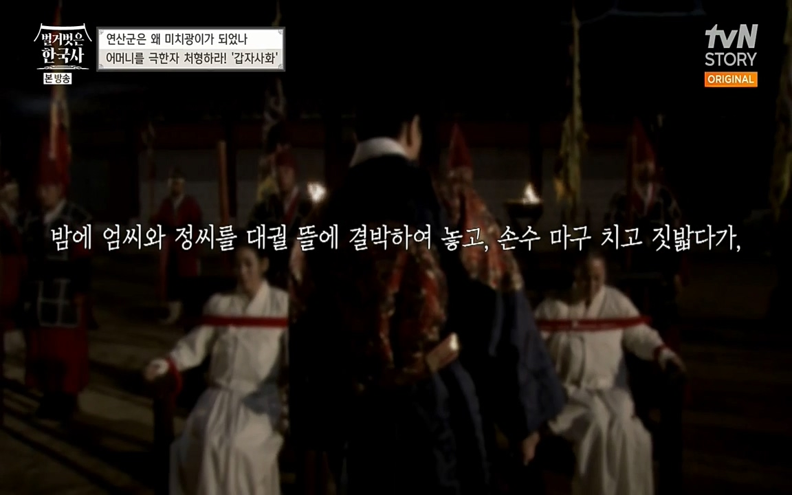 벌거벗은 한국사.E02.220507p-NEXT.mp4_20220614_204505.164.jpg