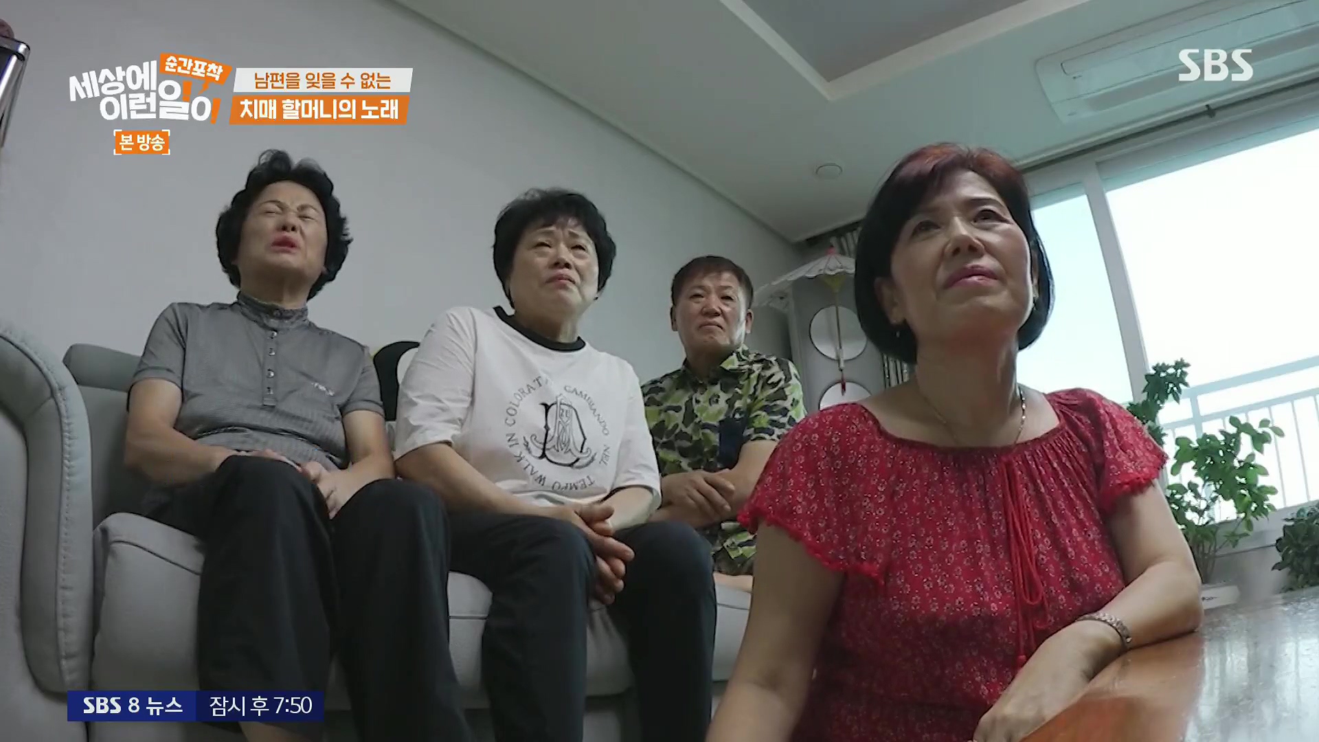 순간포착 세상에 이런일이.E1245.230909p.H264-F1RST.mp4_20230910_171138.512.jpg