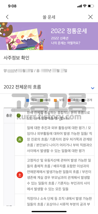 2022-전체운의-흐름