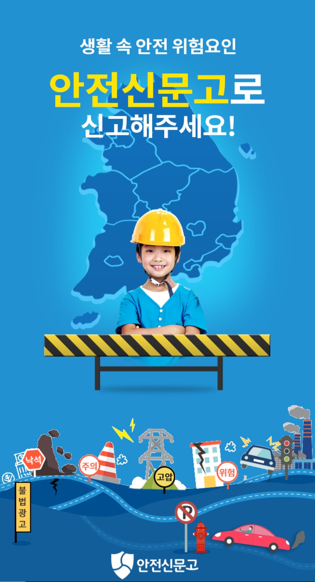 불법주차 신고 방법 포상금