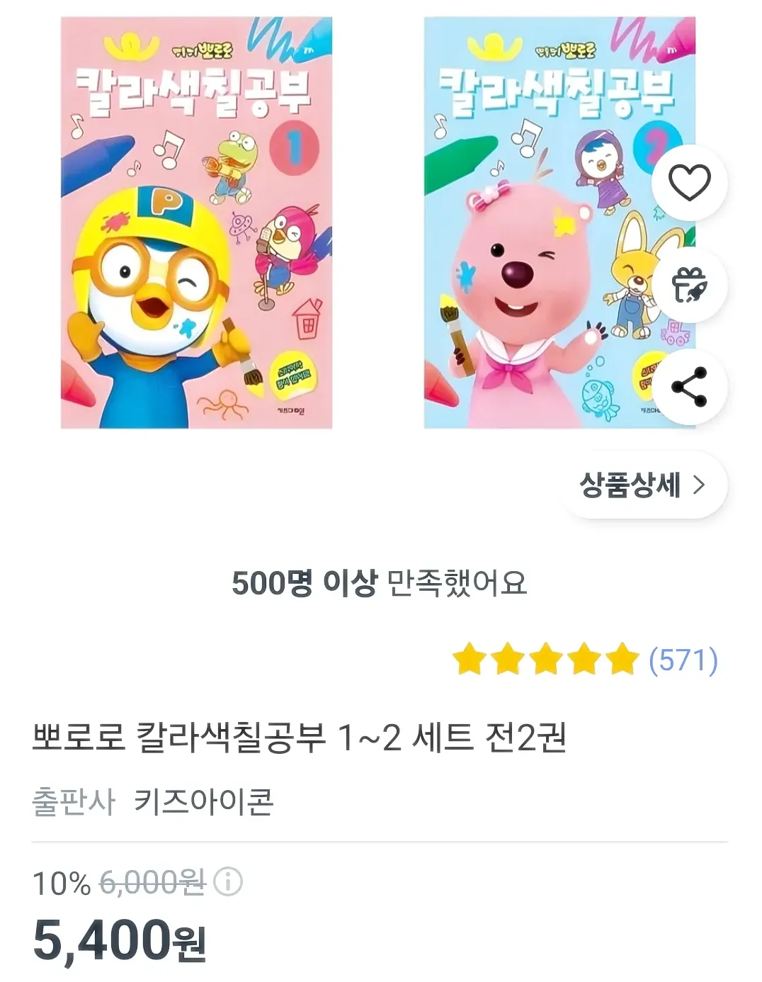 쿠팡-구매-페이지-색칠북