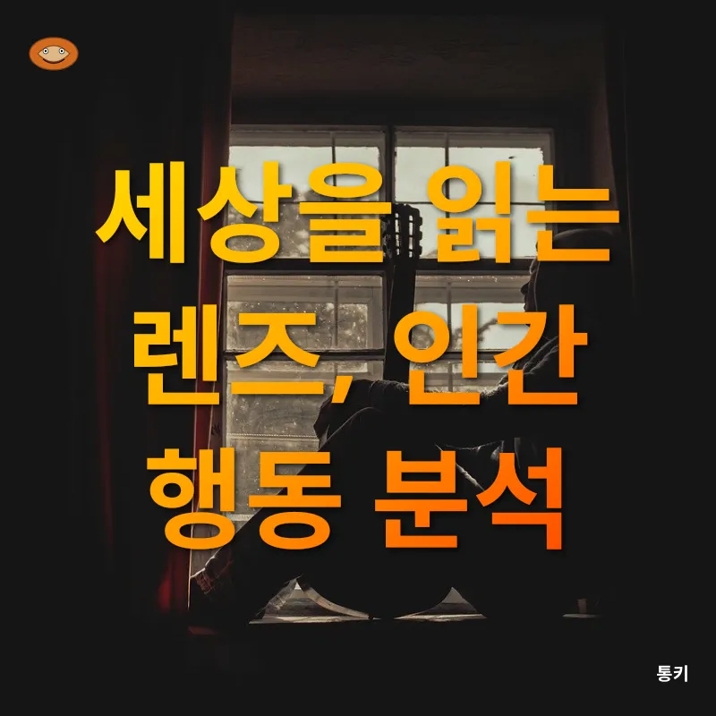 인간행동 이해_2