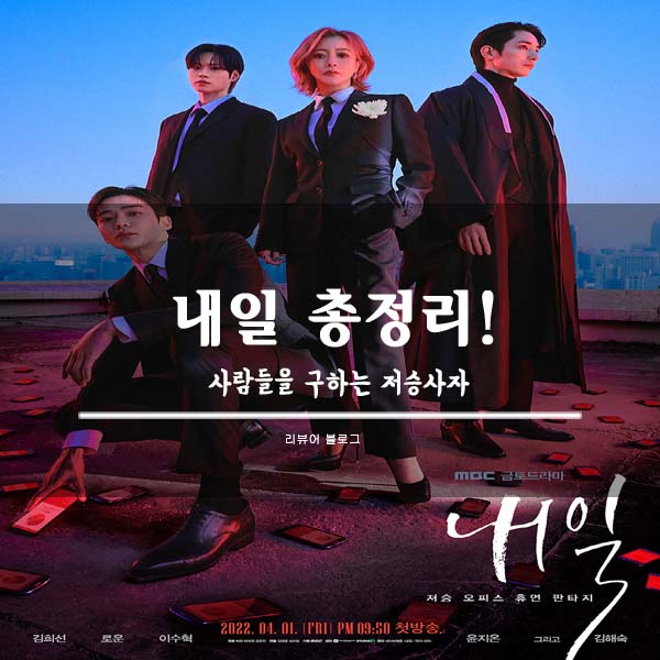  내일 총정리!