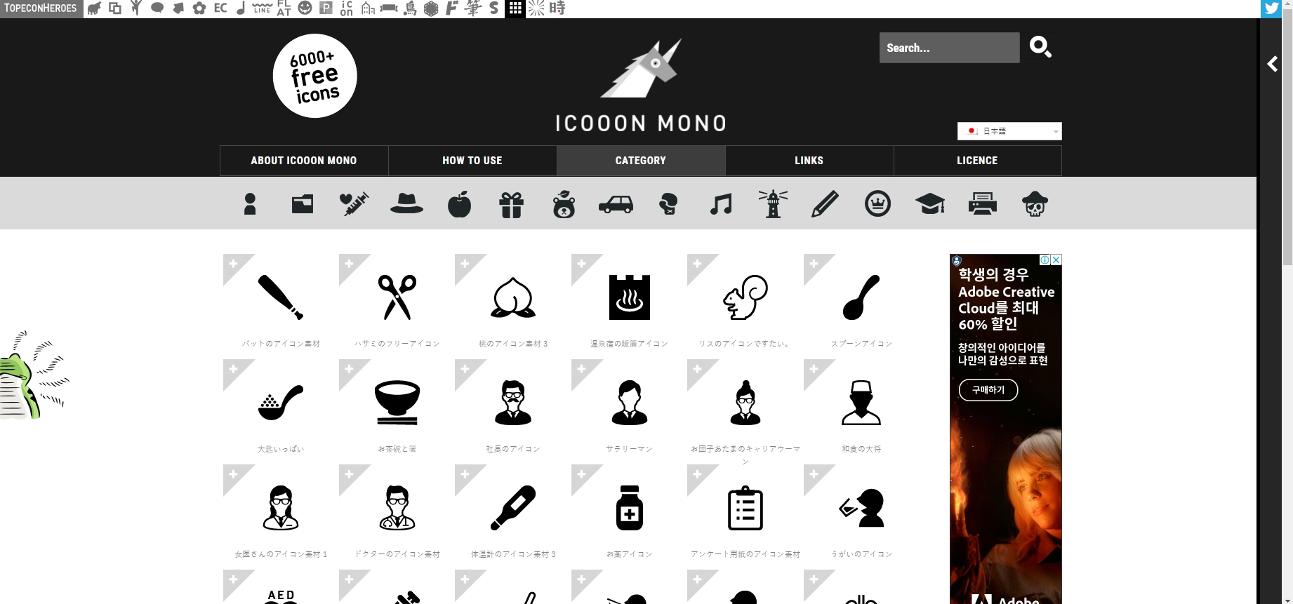픽토그램 아이콘 사이트 - free pictogram icon site