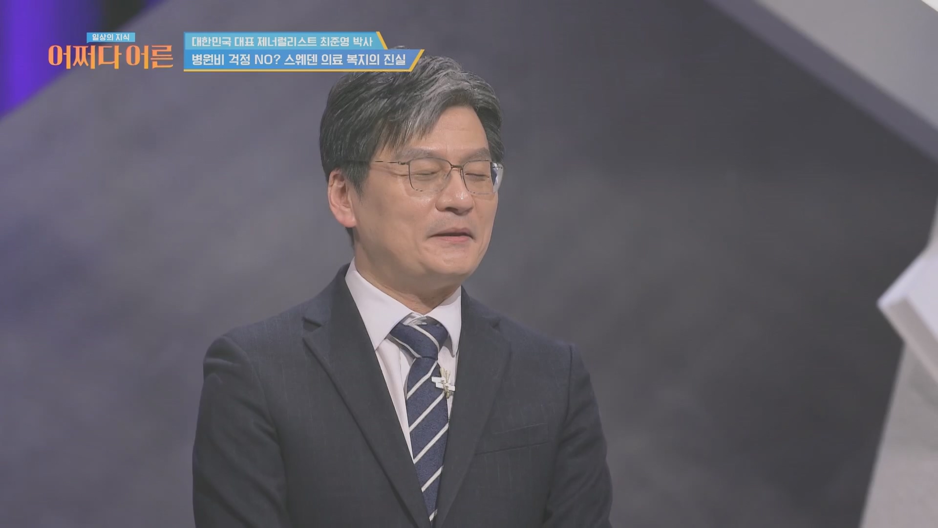 어쩌다 어른.최준영.E50.240402p.H264-F1RST.mp4_20240403_203342.001.jpg