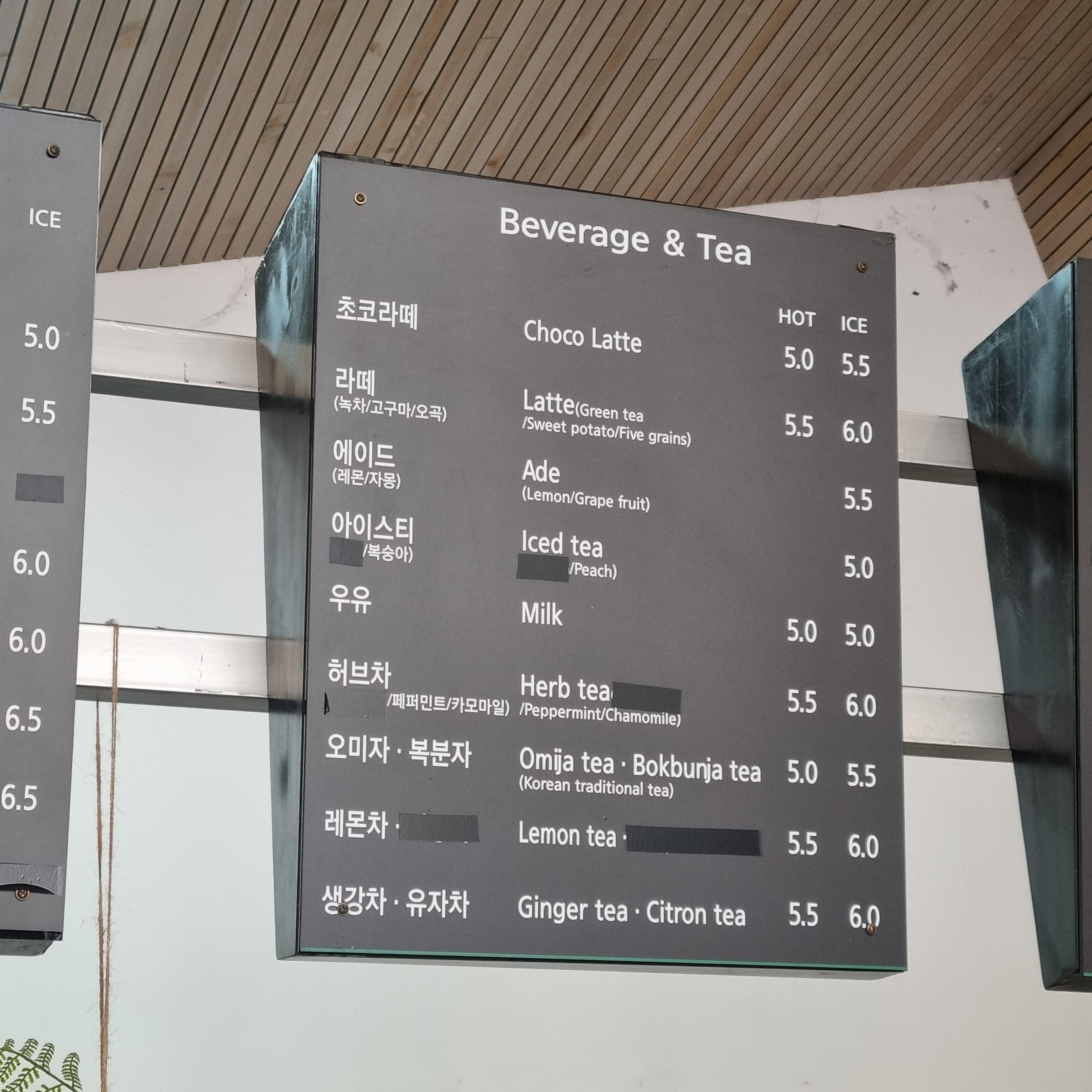 포천 아트밸리 음료 메뉴