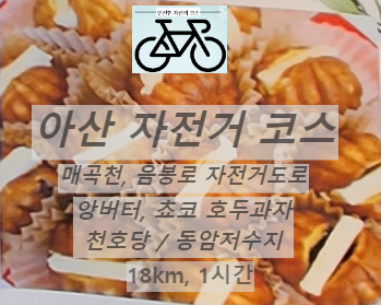 앙버터호두과자