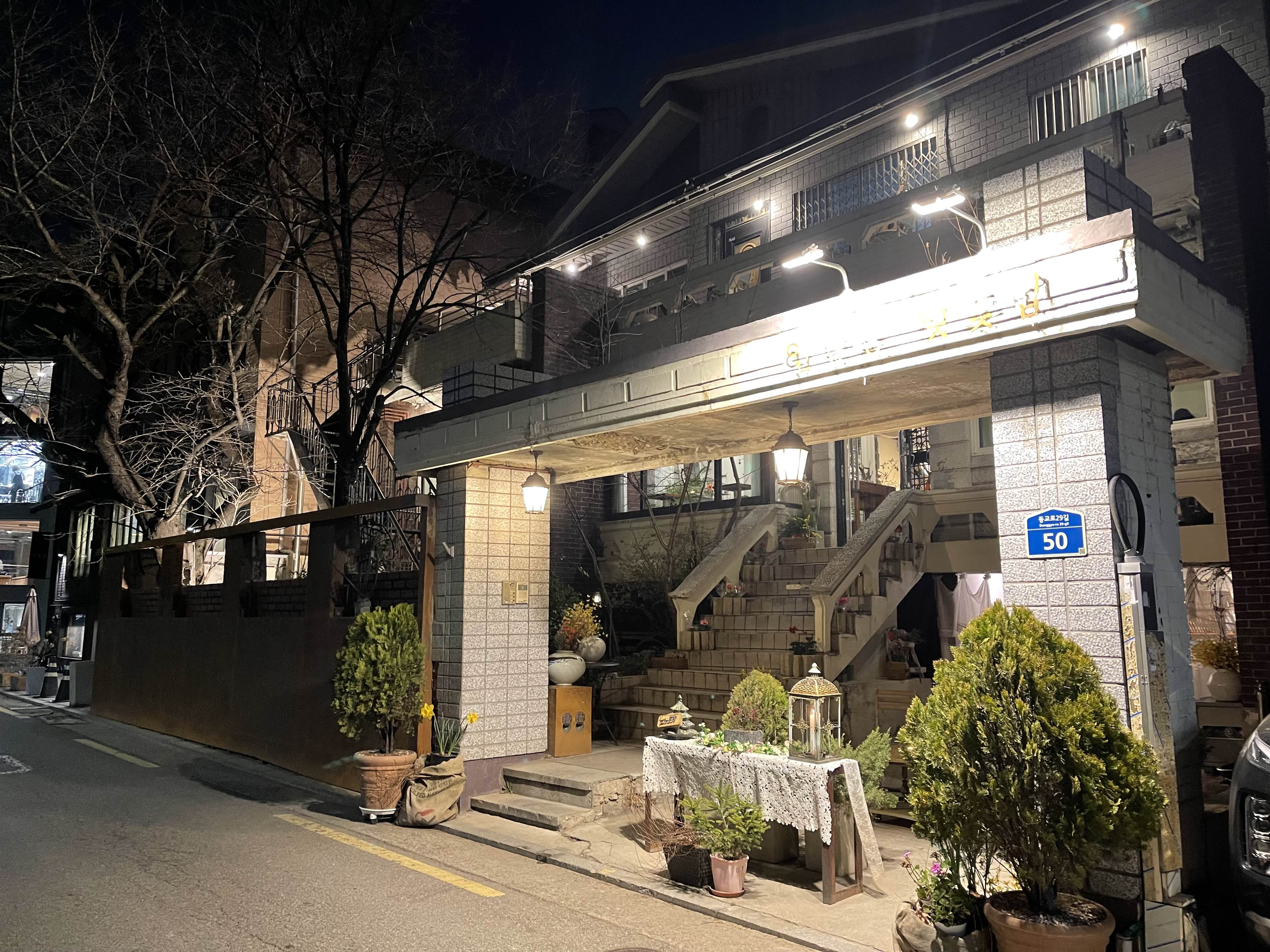 연남동벚꽃집 이미지