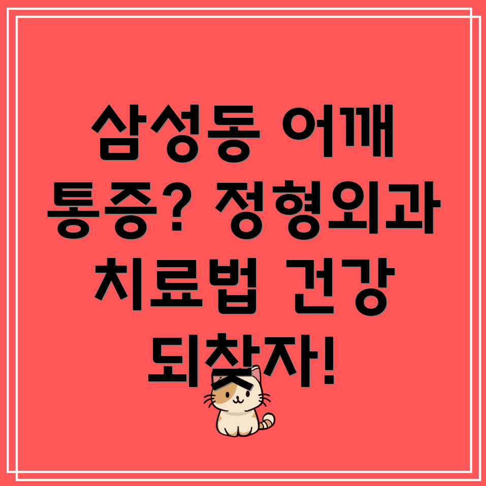 어깨통증