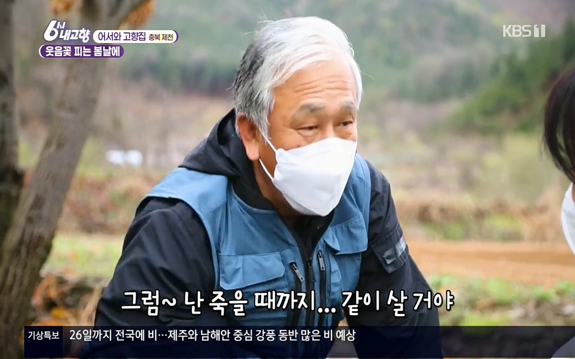 6시 내고향.E7518.220426p.H264-F1RST.mp4_20220504_191129.762.jpg