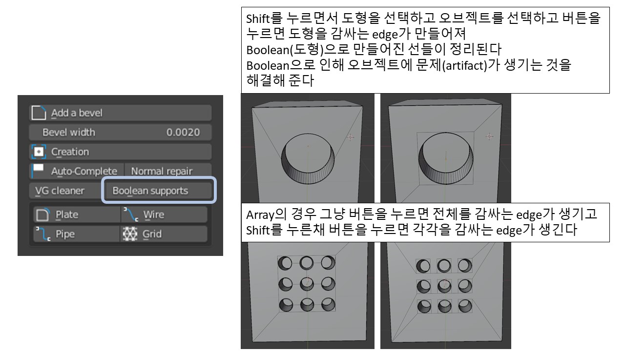 블렌더 애드온