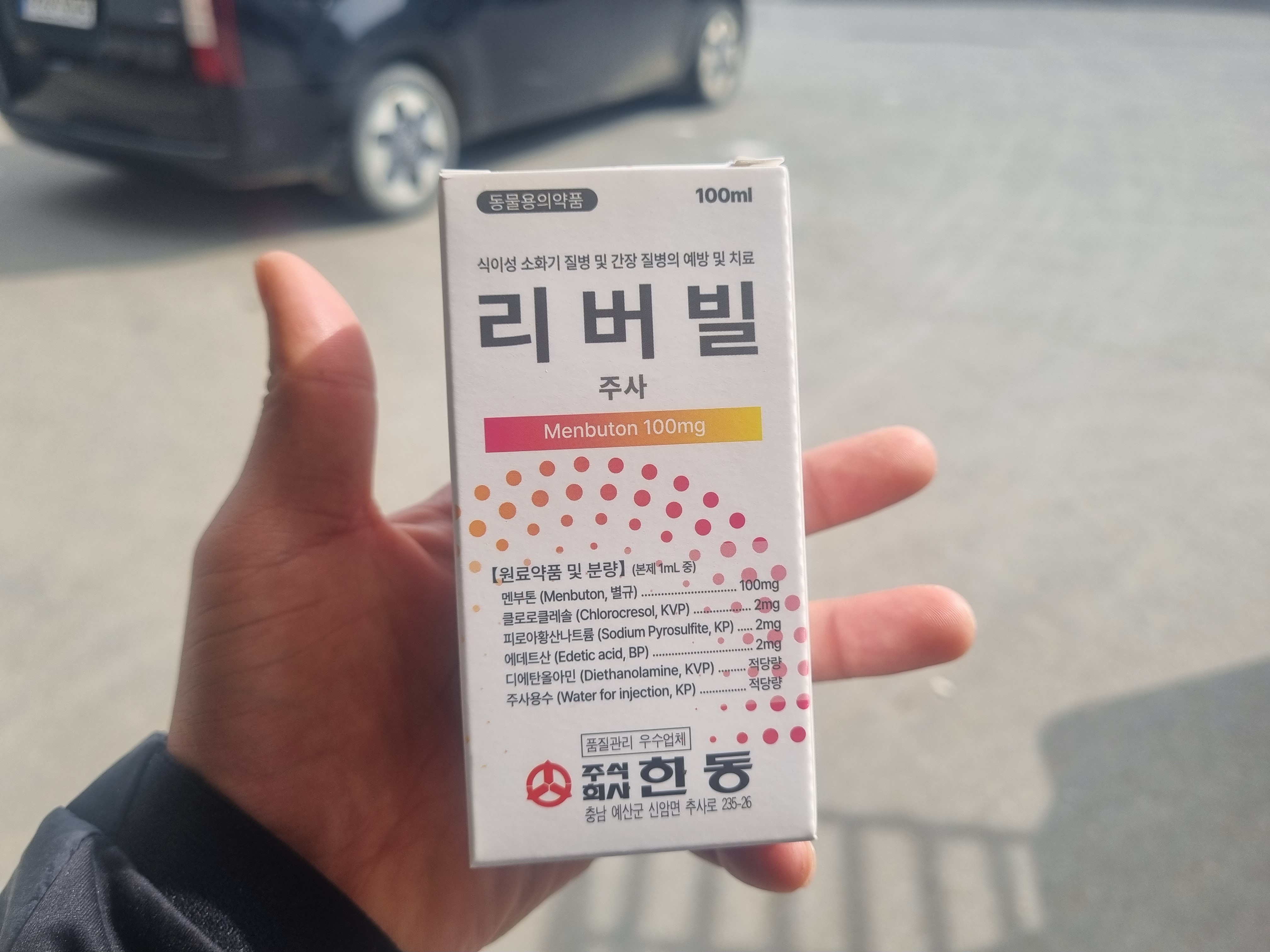  가축약품 멘부톤성분 식이성 소화기 질병 예방치료제 한동 리버빌주사
