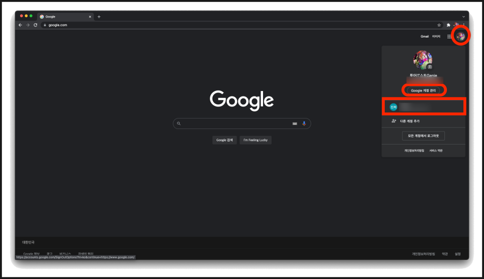 5초 만에 해결 (모바일, PC) G oogle 계정 삭제 5