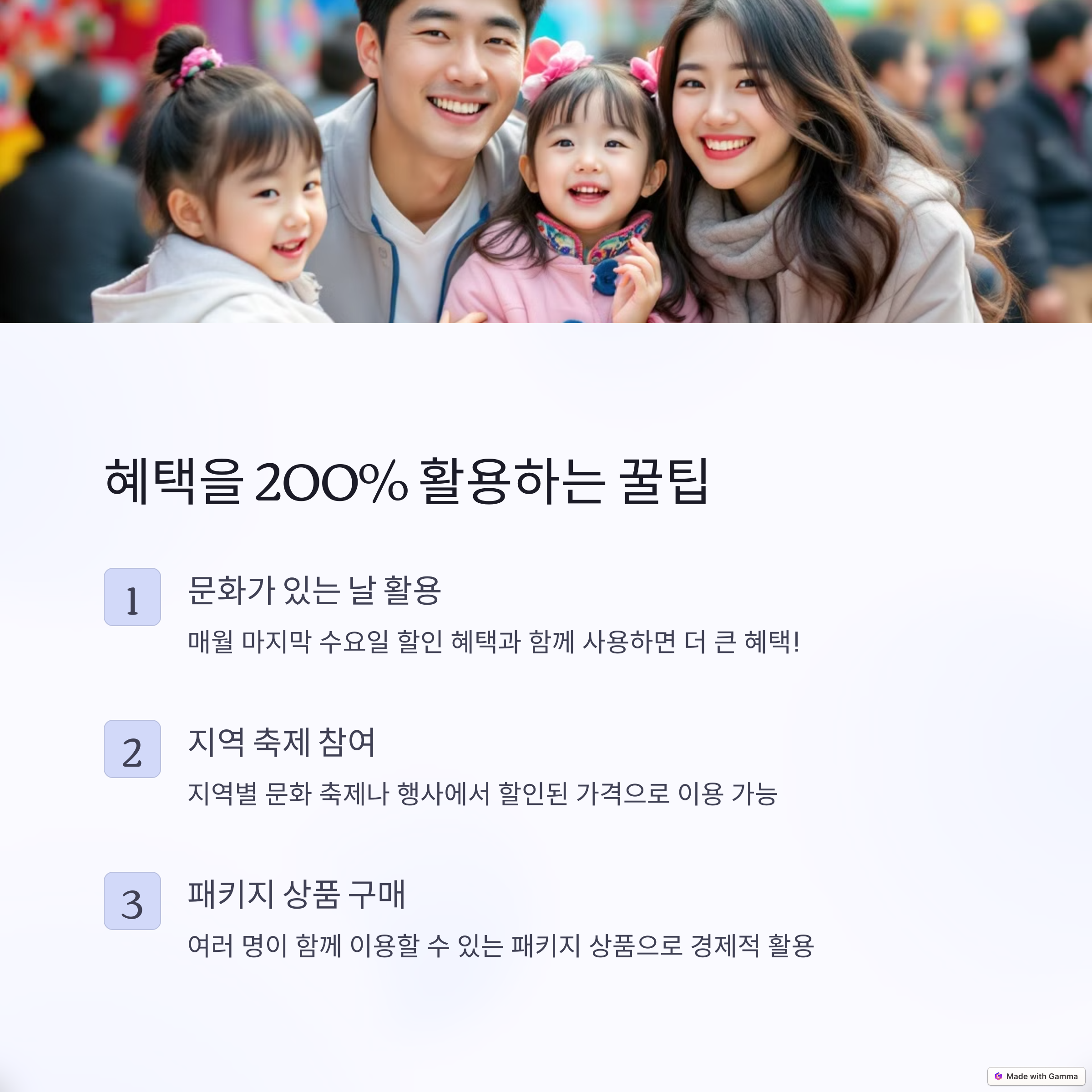 문화누리카드 지원사업 - 활용꿀팁