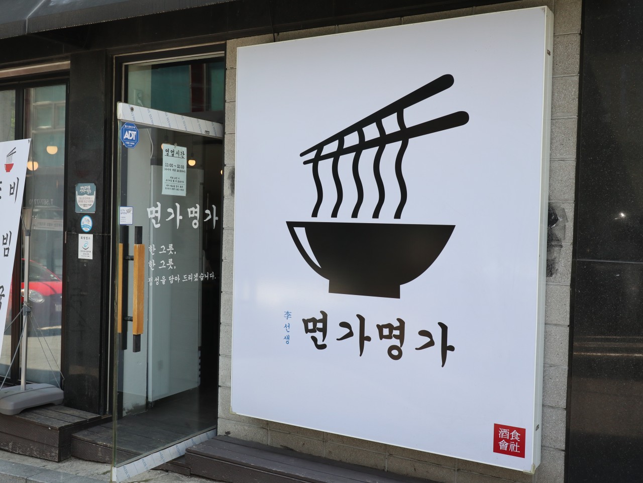 맛있GO 이미지