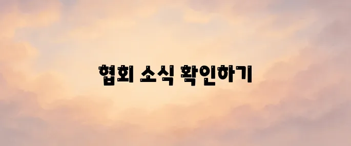 대한산업안전협회 홈페이지 바로가기