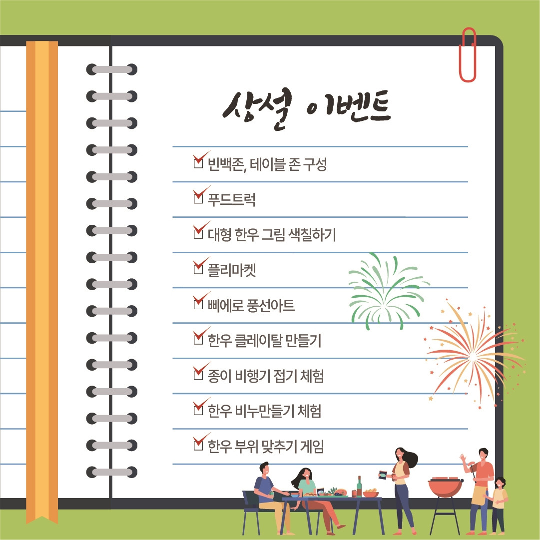 상설 & 구매고객 이벤트