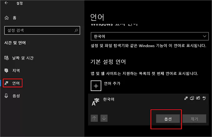  타이핑시 자음을 연속해서 칠 경우 쌍자음으로 입력되는 오류