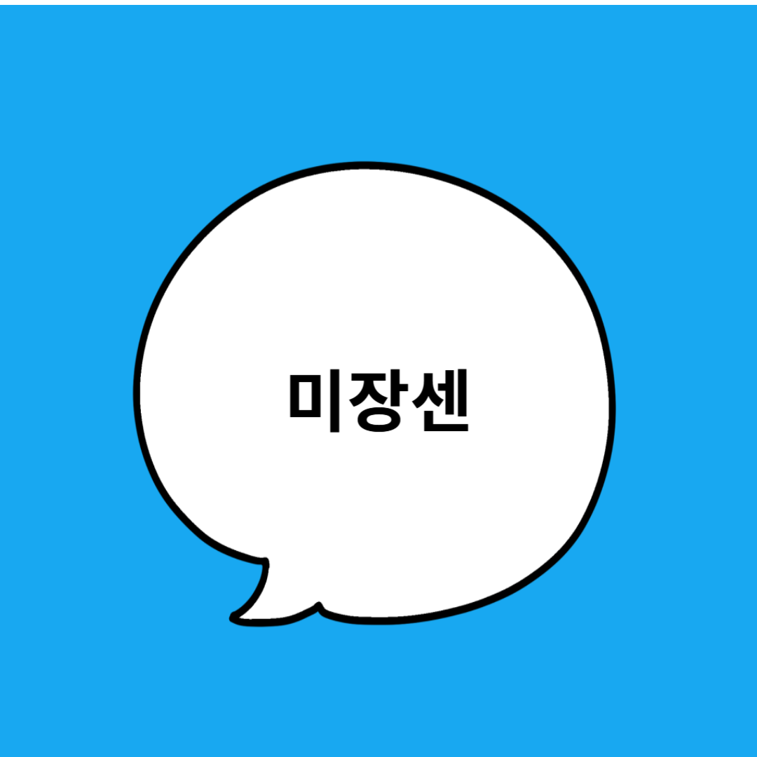 미장센(Mise-en-scène): 영화의 감성을 완성하는 예술