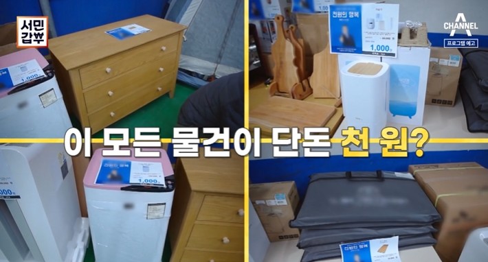 파주-리퍼브-아울렛-매장