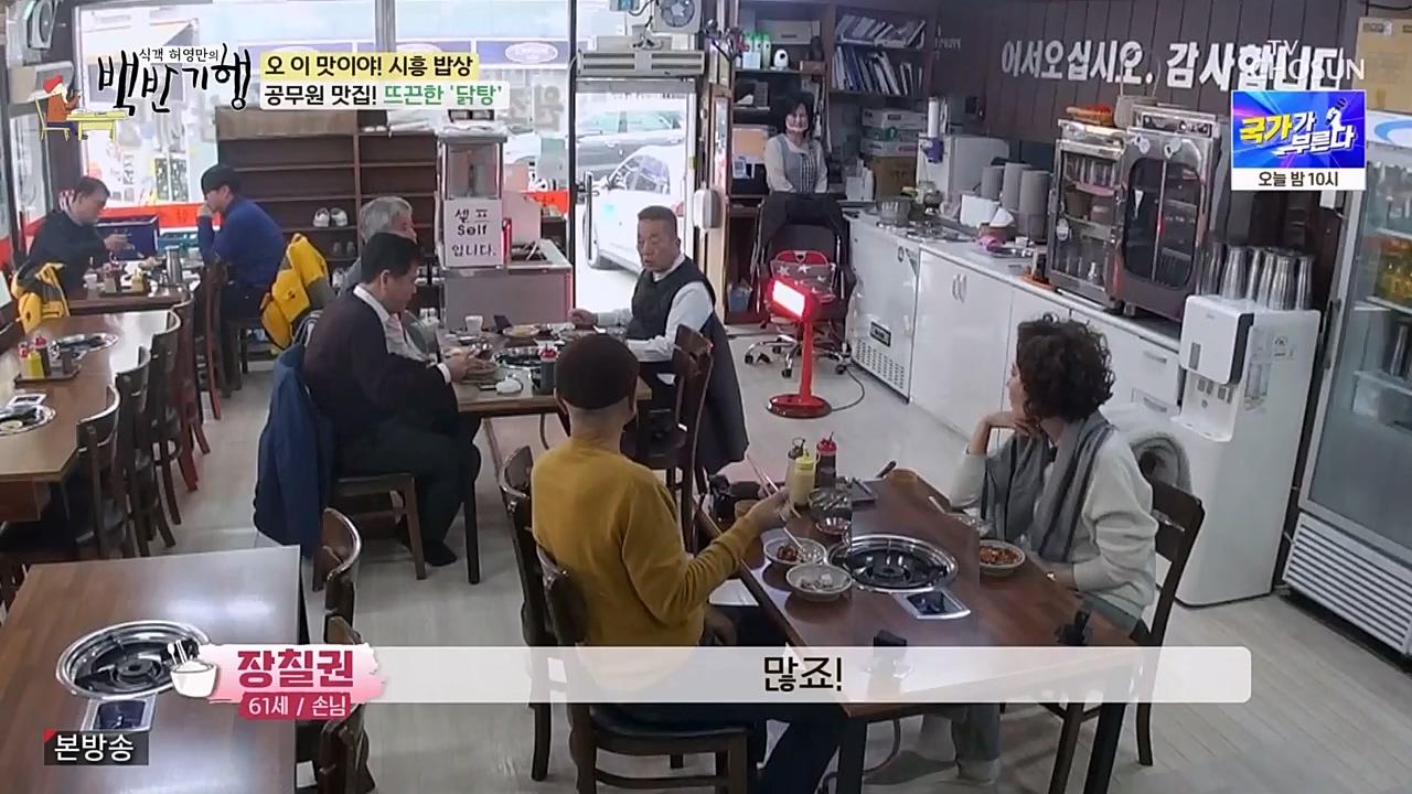 식객 허영만의 백반기행.E190.230225p-NEXT.mp4_20230225_172313.207.jpg