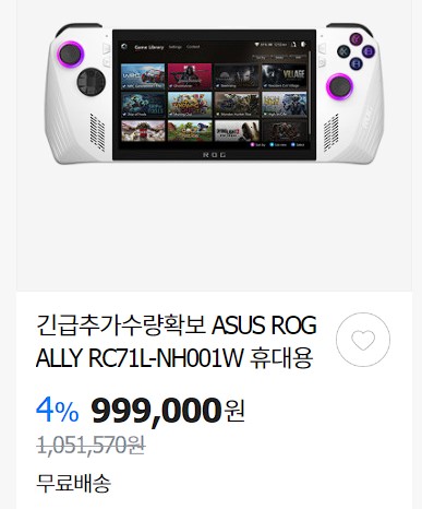 asus-로그-ally