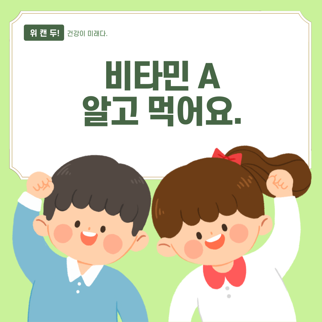  비타민A 효능과 섭취량, 음식, 부작용, 그리고 임산부와의 관계에 대해 알아봅시다.