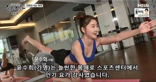  강제로 여친 몸에 문신 새긴 남자