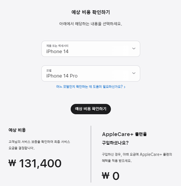 아이폰 공식 홈페이지