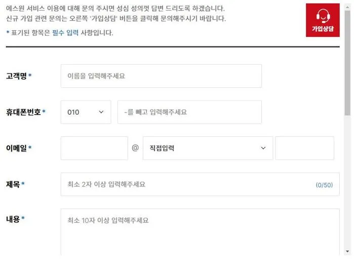 에스원 고객센터