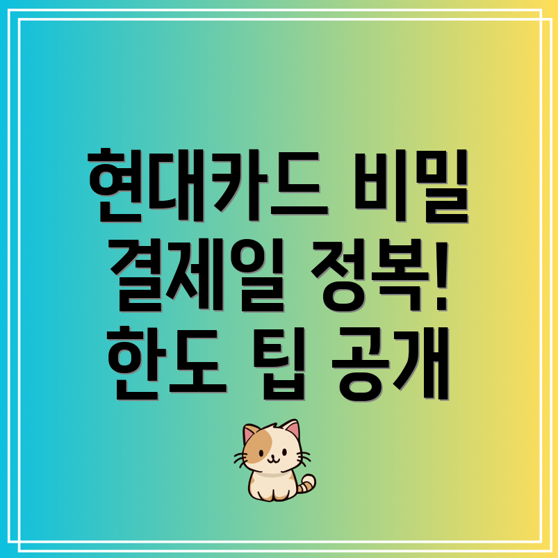 현대 카드 현금 서비스