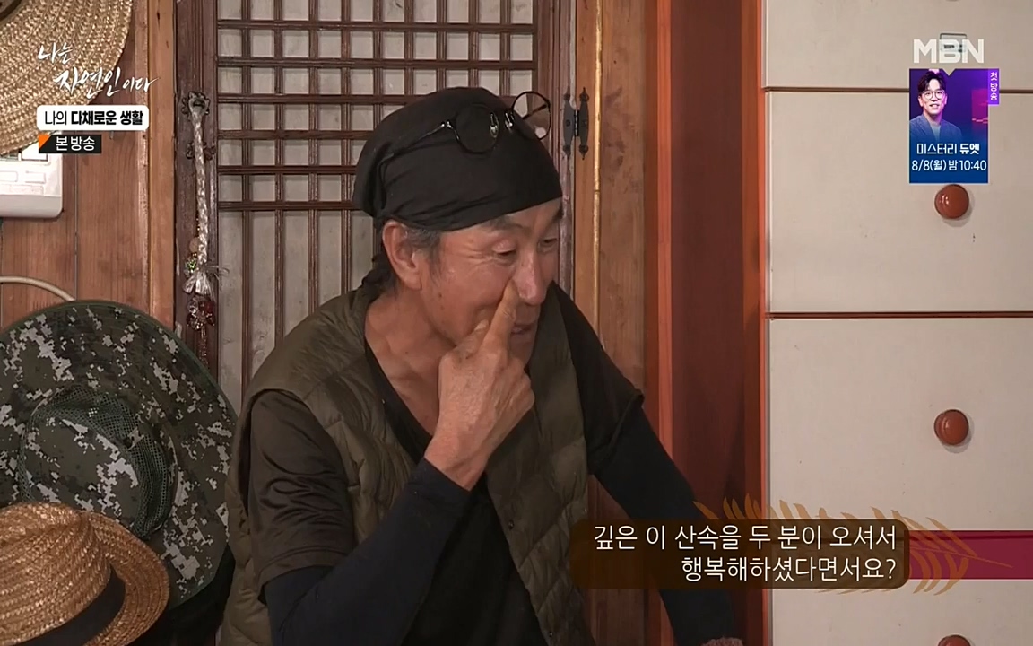 나는 자연인이다.E513.220804p-NEXT.mp4_20220804_202009.743.jpg