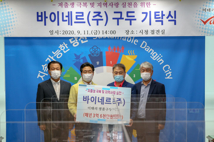  바이네르(주), 출산가정에 이태리 명품구두 전달