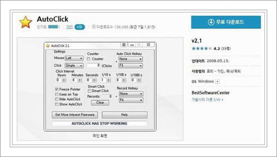 autoclick 2.1