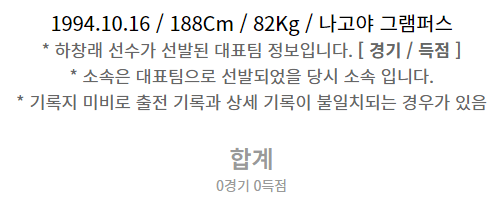 6월 A매치 명단 공개 하창래2