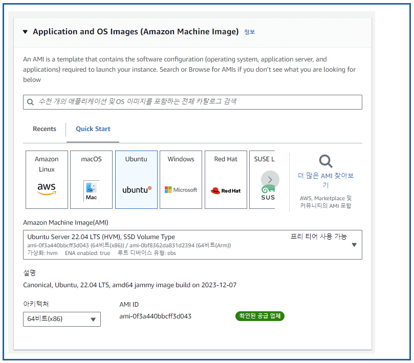 Application and OS Images